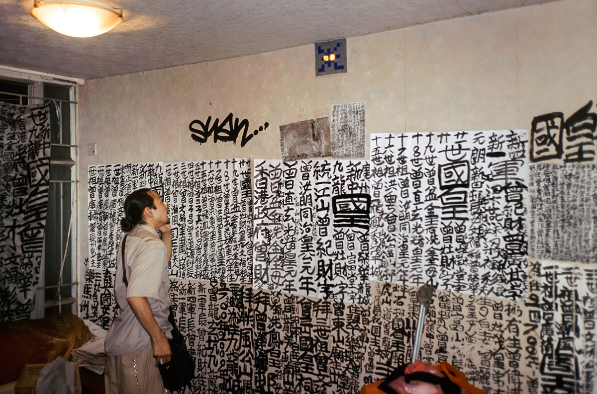 Invader - Background image